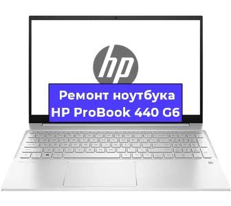 Замена жесткого диска на ноутбуке HP ProBook 440 G6 в Краснодаре